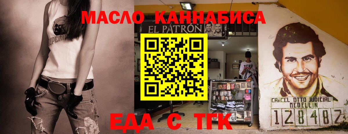 Еда ТГК конопля Тихвин
