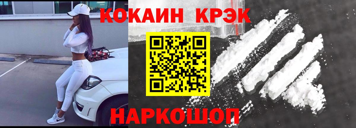 Cocaine Fish Scale Тихвин