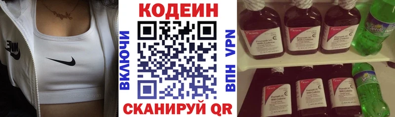 Кодеин Purple Drank  нарко площадка наркотические препараты  hydra как войти  Тихвин  где продают наркотики 