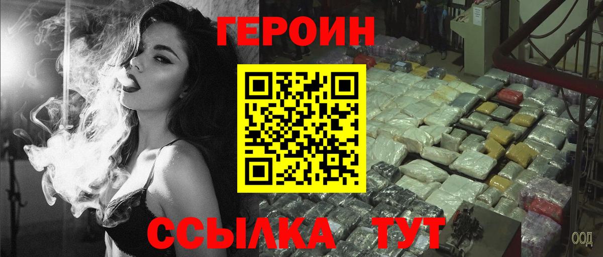 Героин гречка Тихвин