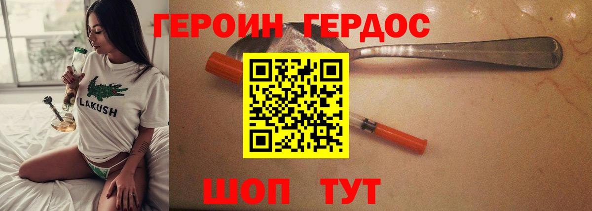 ГЕРОИН хмурый  Вход с VPN  Тихвин 