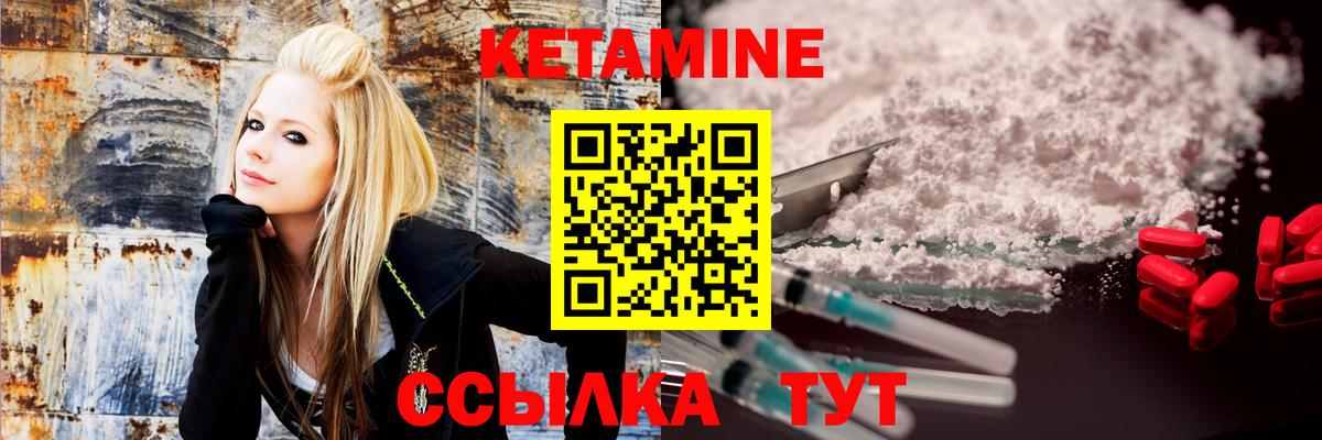 КЕТАМИН VHQ  Кетамин ketamine  Тихвин  Вход с VPN 