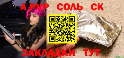 a pvp Партизанск