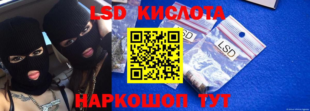 Тихвин  LSD-25 экстази ecstasy  Лсд 25 экстази  ЛСД экстази кислота  Вход с VPN 