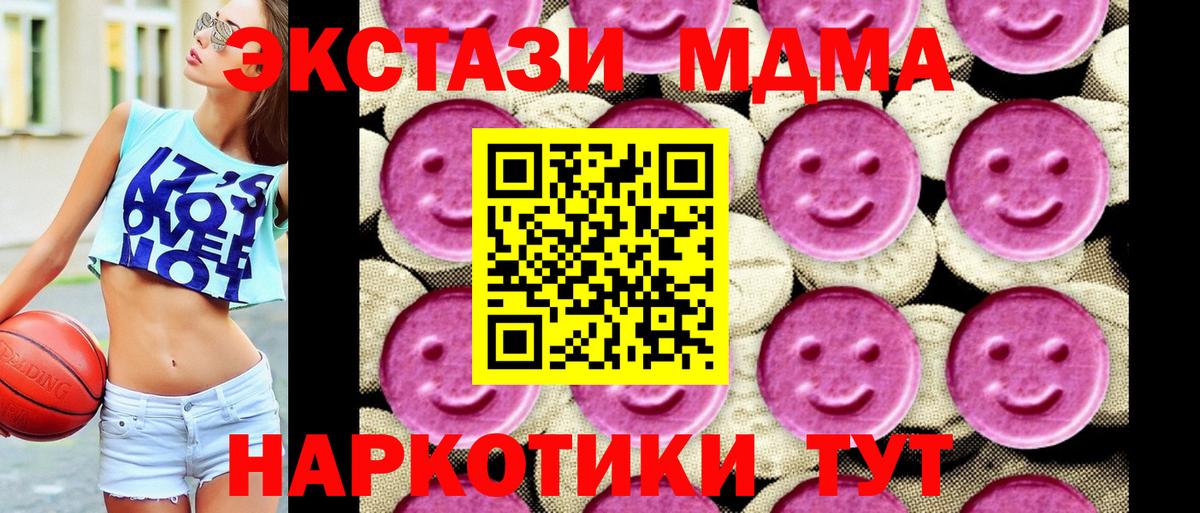 МДМА кристаллы Тихвин