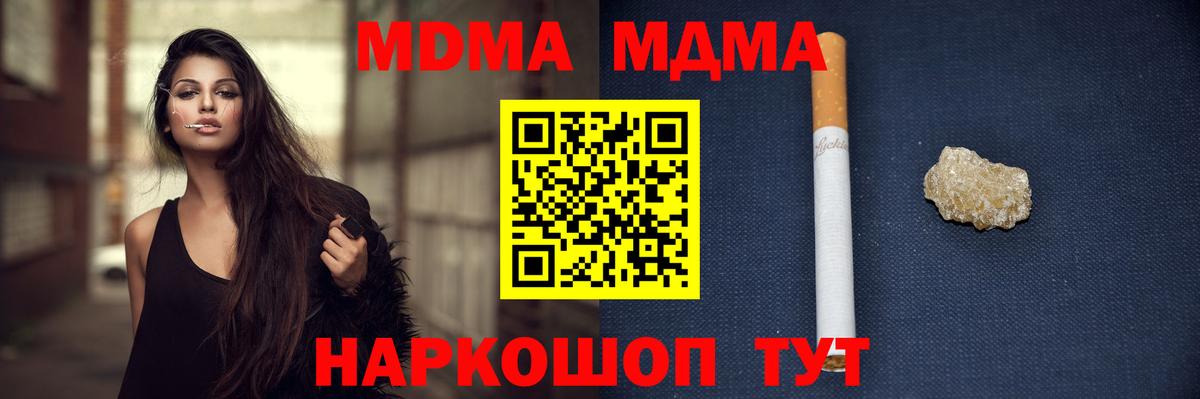 МДМА кристаллы  МДМА кристаллы  MDMA  Тихвин  Вход с VPN 
