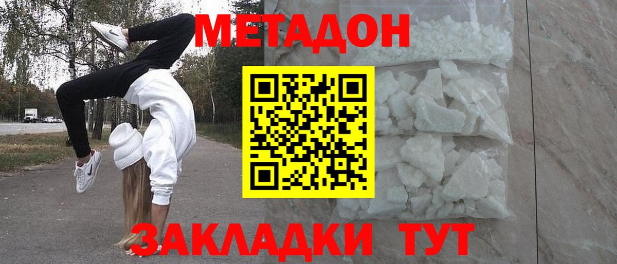 Тихвин  МЕТАДОН methadone  Вход с VPN 